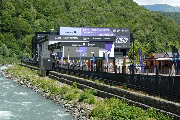 На «Роза Хутор» завершился Форум недвижимости «Движение»- 2025, фото 5 - круглогодичный курорт «Роза Хутор»