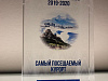 Роза Хутор вновь признан «Самым посещаемым курортом России», фото 1 - круглогодичный курорт «Роза Хутор»