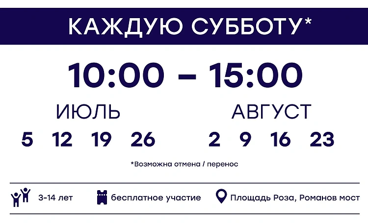 Детские любительские соревнования на кубок «Хуторенок» стартуют на «Роза Хутор», фото 1 - круглогодичный курорт «Роза Хутор»