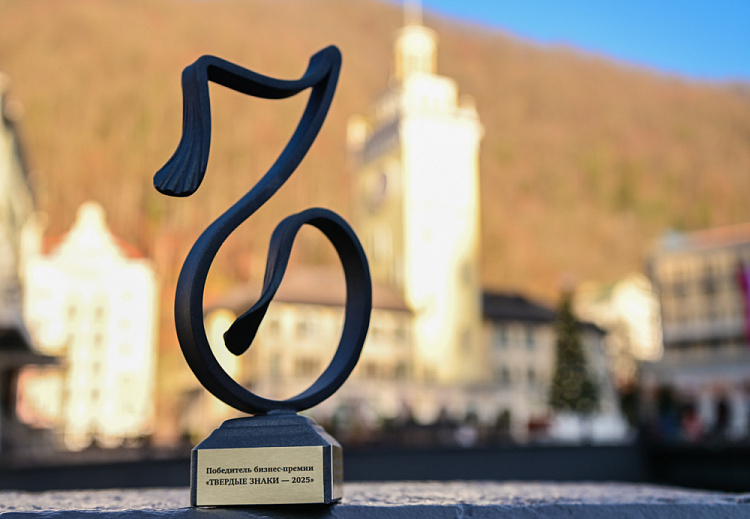 «Роза Хутор» стал победителем бизнес-премии «Твёрдые знаки» за внедрение ИИ на курорте, фото 1 - круглогодичный курорт «Роза Хутор»