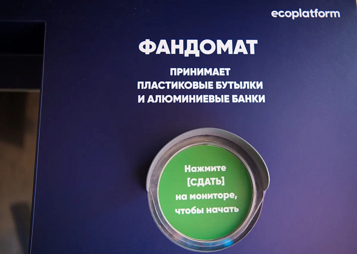Проект «Принеси пользу своему городу»  за два года собрал на горном курорте «Роза Хутор» более 80 тонн вторсырья, фото 3 - круглогодичный курорт «Роза Хутор»