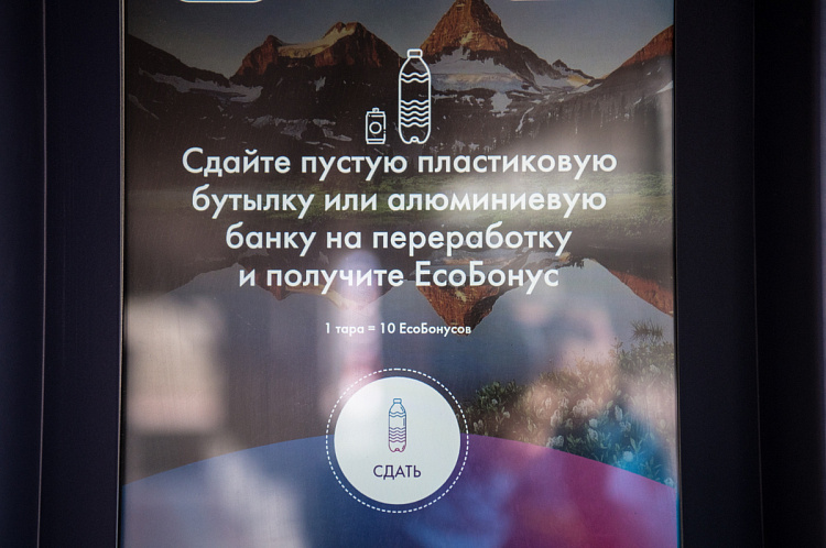 Проект «Принеси пользу своему городу»  за два года собрал на горном курорте «Роза Хутор» более 80 тонн вторсырья, фото 3 - круглогодичный курорт «Роза Хутор»