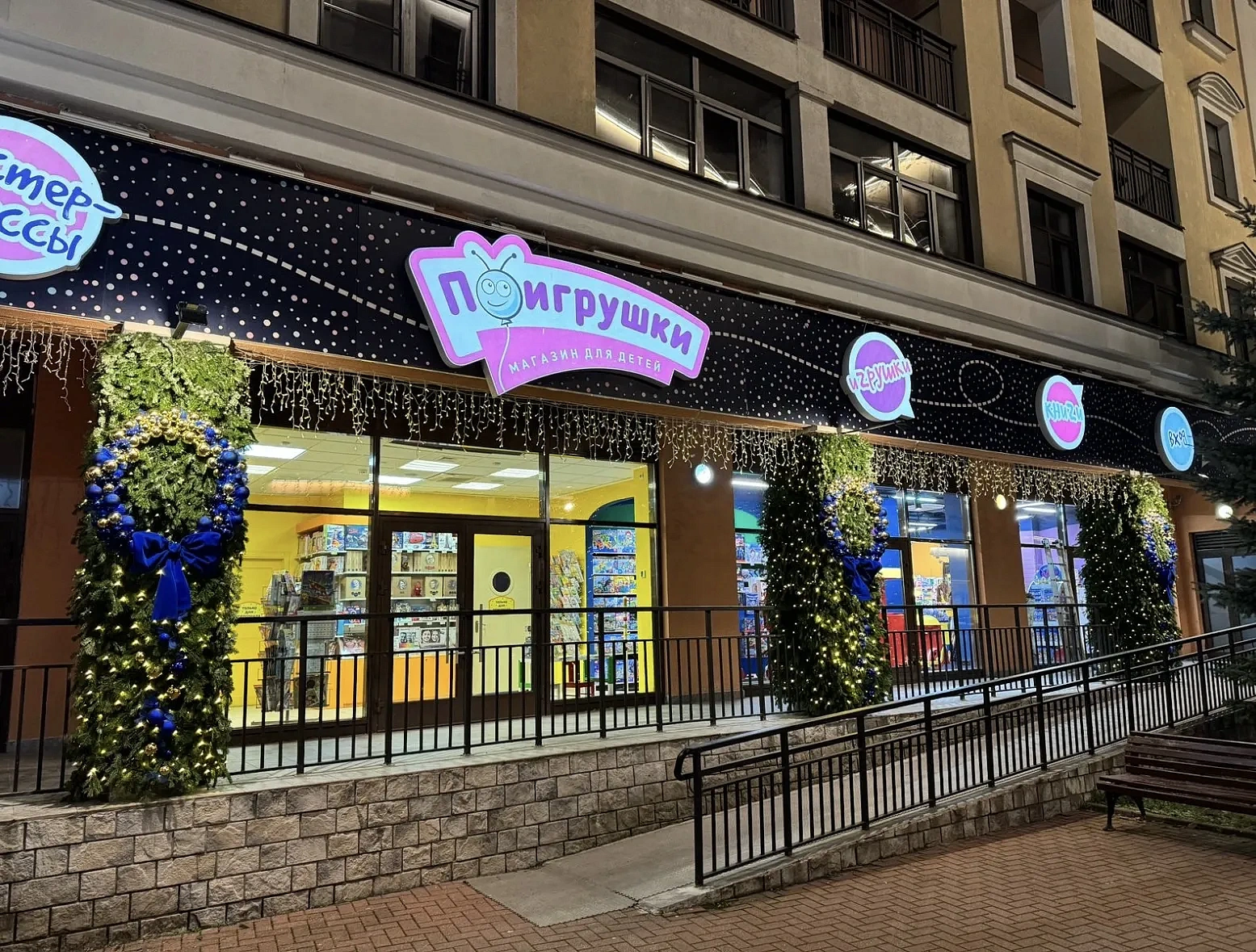 Магазин «ПОигрушки», фото 1 - круглогодичный курорт «Роза Хутор»