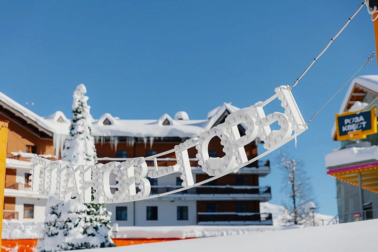 65 километров зимы: сезон на «Роза Хутор» набрал уверенный темп, фото 6 - круглогодичный курорт «Роза Хутор»