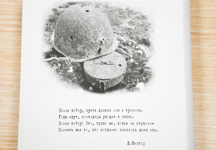 «Роза Хутор» поддержал переиздание уникального исторического исследования о битве за Кавказ, фото 3 - круглогодичный курорт «Роза Хутор»