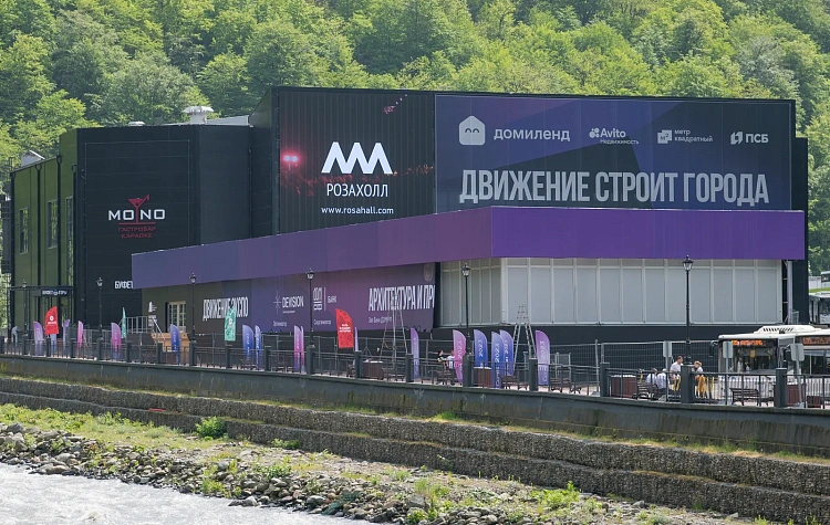 Город будущего создадут на «Роза Хутор», фото 1 - круглогодичный курорт «Роза Хутор»