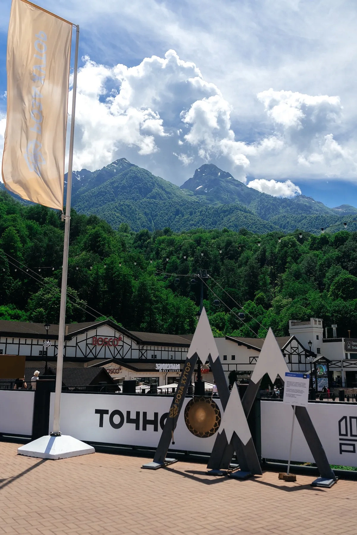 День России на курорте Роза Хутор, фото 4 - круглогодичный курорт «Роза Хутор»