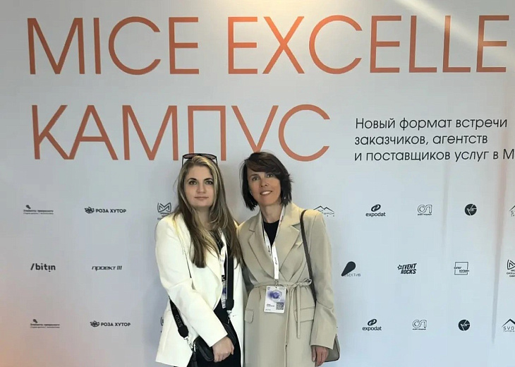 «Роза Хутор» выступил партнёром форума MICE Excellence Campus в Москве, фото 3 - круглогодичный курорт «Роза Хутор»