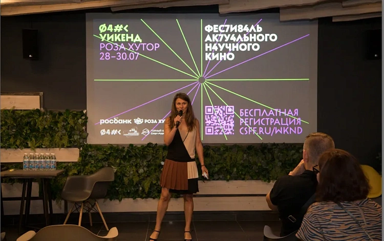 Ученые, режиссеры и герои фильмов выступят в качестве экспертов на Фестивале актуального научного кино «ФАНК Уикенд», фото 3 - круглогодичный курорт «Роза Хутор»