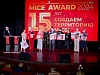Курорт «Роза Хутор» стал победителем MICE AWARD 2024, фото 1 - круглогодичный курорт «Роза Хутор»