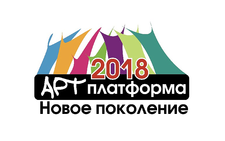 Всероссийский фестиваль-конкурс рок-музыки «Арт–Платформа», фото 1 - круглогодичный курорт «Роза Хутор»