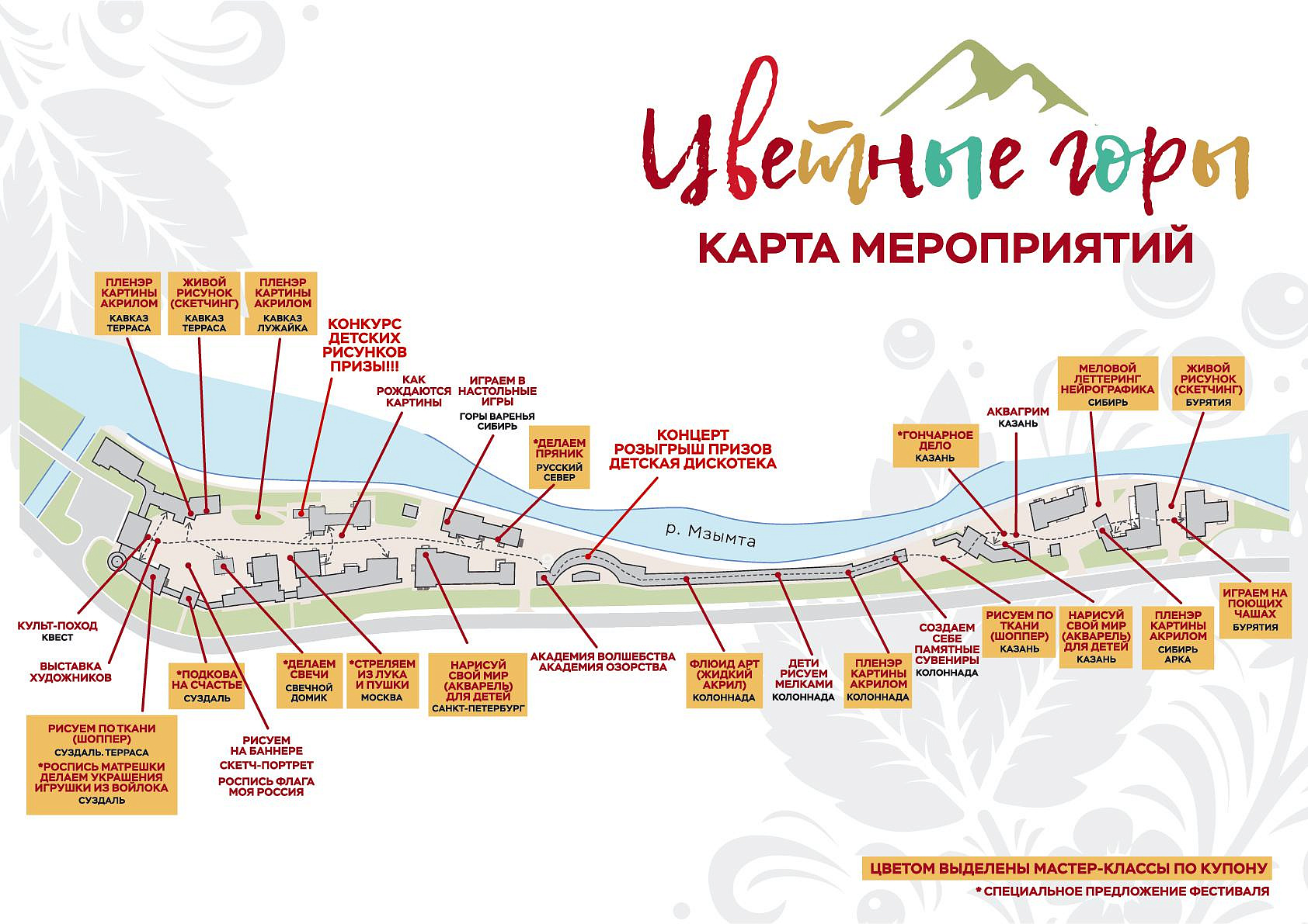 ART FEST «Цветные горы» , фото 4 - круглогодичный курорт «Роза Хутор»