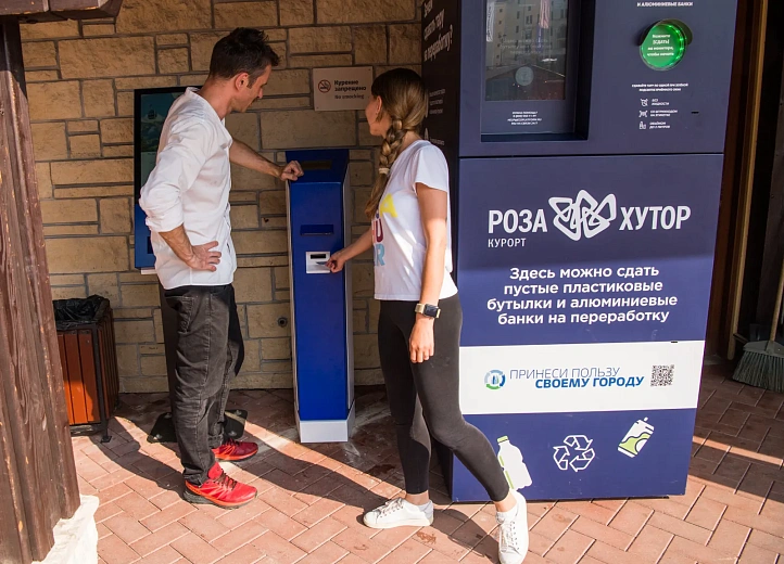Введена новая практика ответственного обращения с отходами, фото 1 - круглогодичный курорт «Роза Хутор»
