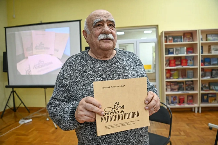 «Роза Хутор» передал в библиотеки Сочи каталог исторических фотографий, фото 3 - круглогодичный курорт «Роза Хутор»