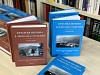Курорт «Роза Хутор» передал в дар библиотекам Сочи книги по истории горного Причерноморья, фото 1 - круглогодичный курорт «Роза Хутор»