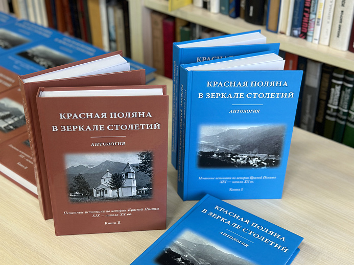 Курорт «Роза Хутор» передал в дар библиотекам Сочи книги по истории горного Причерноморья, фото 1 - круглогодичный курорт «Роза Хутор»