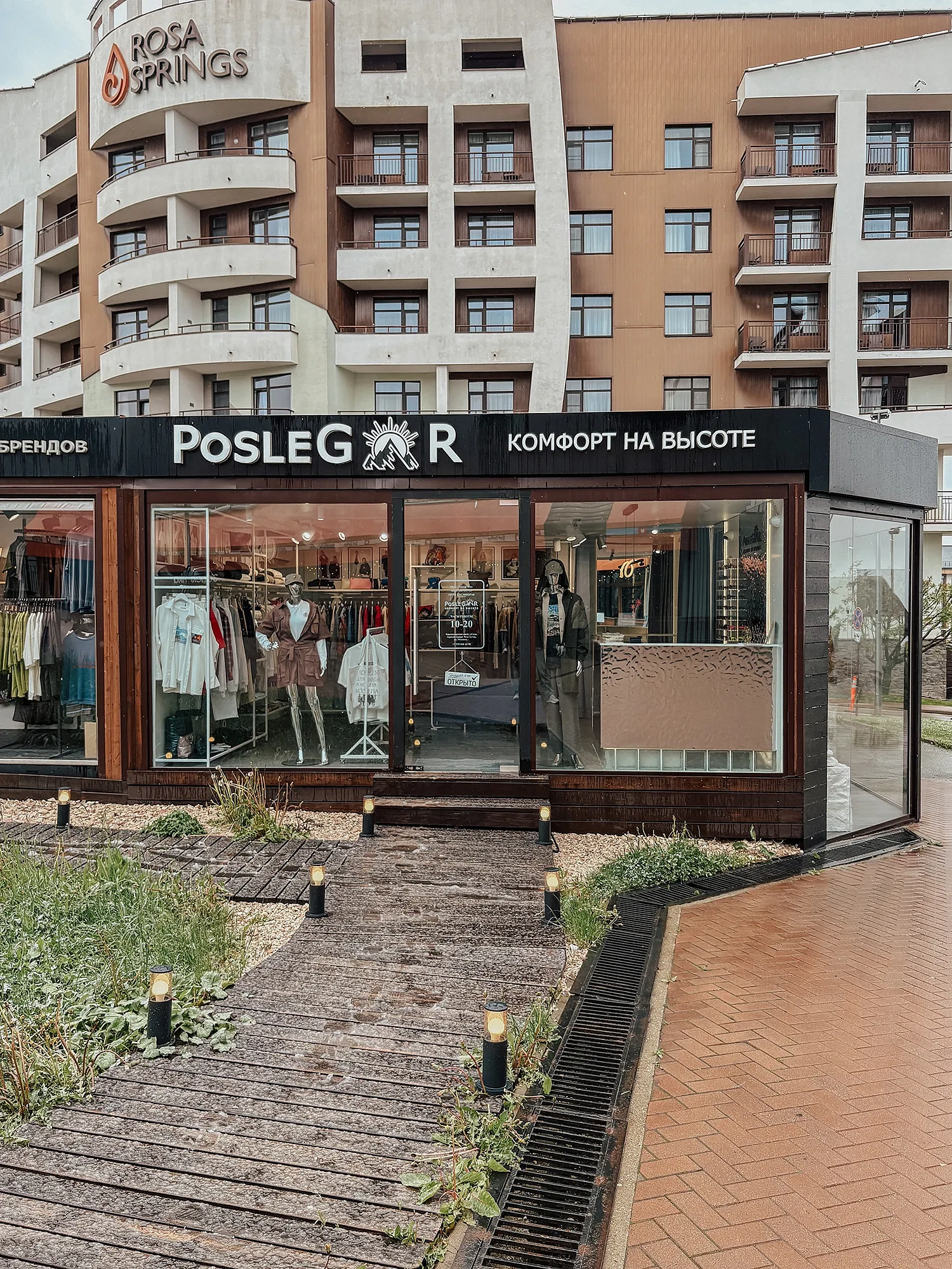 PosleGor, фото 1 - круглогодичный курорт «Роза Хутор»