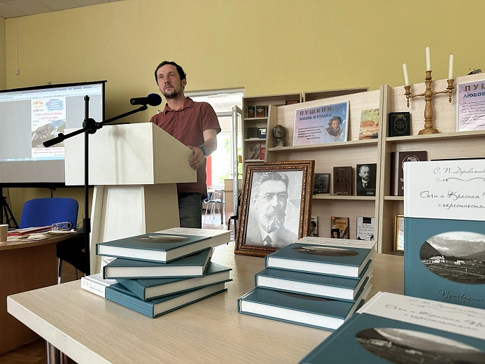 Курорт передал библиотекам Сочи тираж исторического  путеводителя  «Сочи и Красная Поляна с окрестностями», фото 3 - круглогодичный курорт «Роза Хутор»