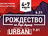 Live Fest 2020 открывает фестивальную программу «Роза Хутор» в новом году, фото 1 - круглогодичный курорт «Роза Хутор»