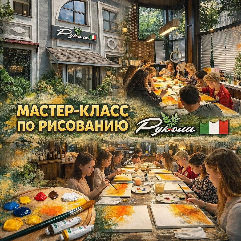 Мастер-класс по рисованию в ресторане «Рукола», фото 2 - круглогодичный курорт «Роза Хутор»