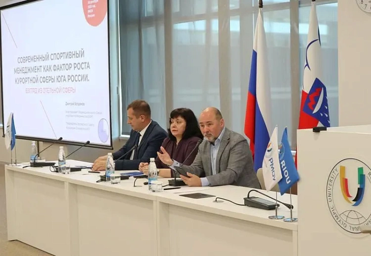 «Роза Хутор» выступил организатором международной конференции «Спортивные события: генерация социальных эффектов», фото 2 - круглогодичный курорт «Роза Хутор»