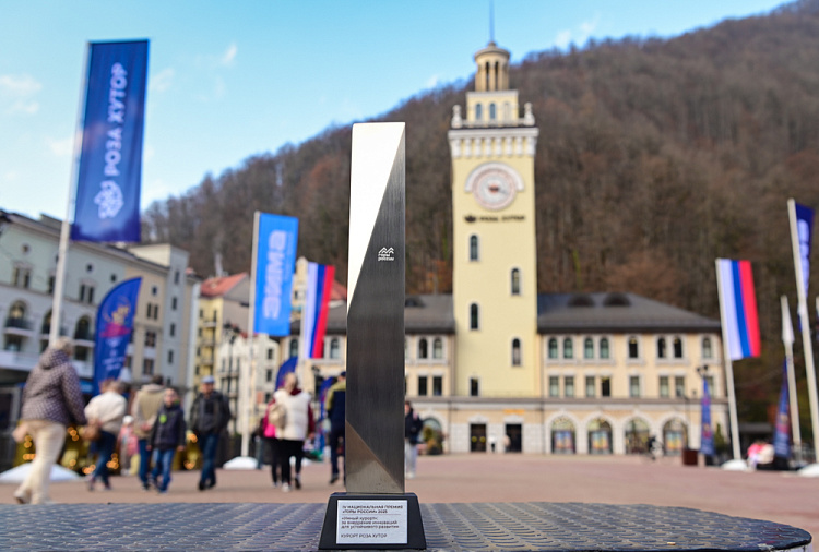  «Роза Хутор» стал победителем Национальной премии «Горы России» в номинации «Умный курорт», фото 1 - круглогодичный курорт «Роза Хутор»