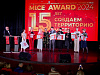 Курорт «Роза Хутор» стал победителем MICE AWARD 2024, фото 4 - круглогодичный курорт «Роза Хутор»