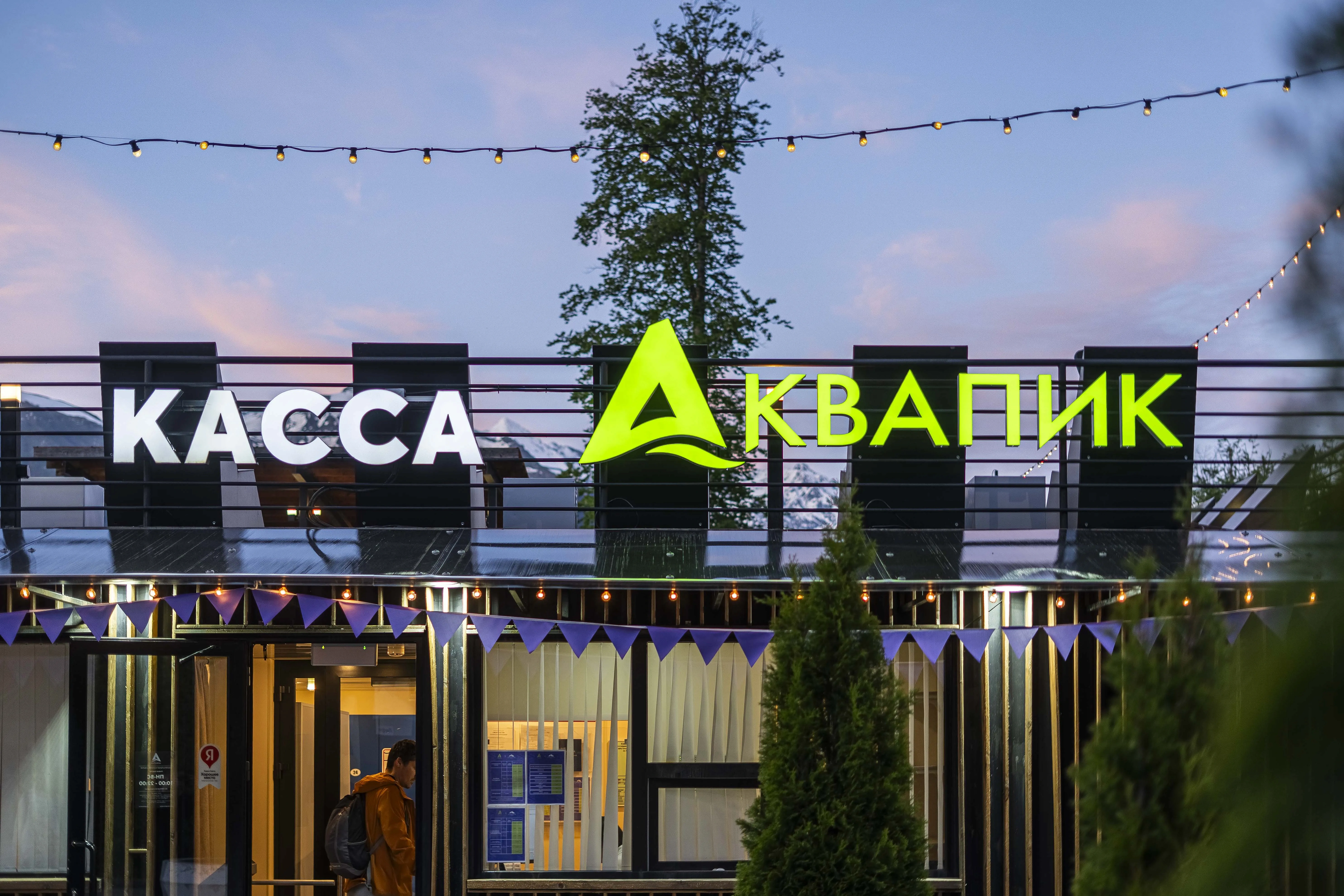 Акватермальный комплекс «Аквапик», фото 5 - круглогодичный курорт «Роза Хутор»