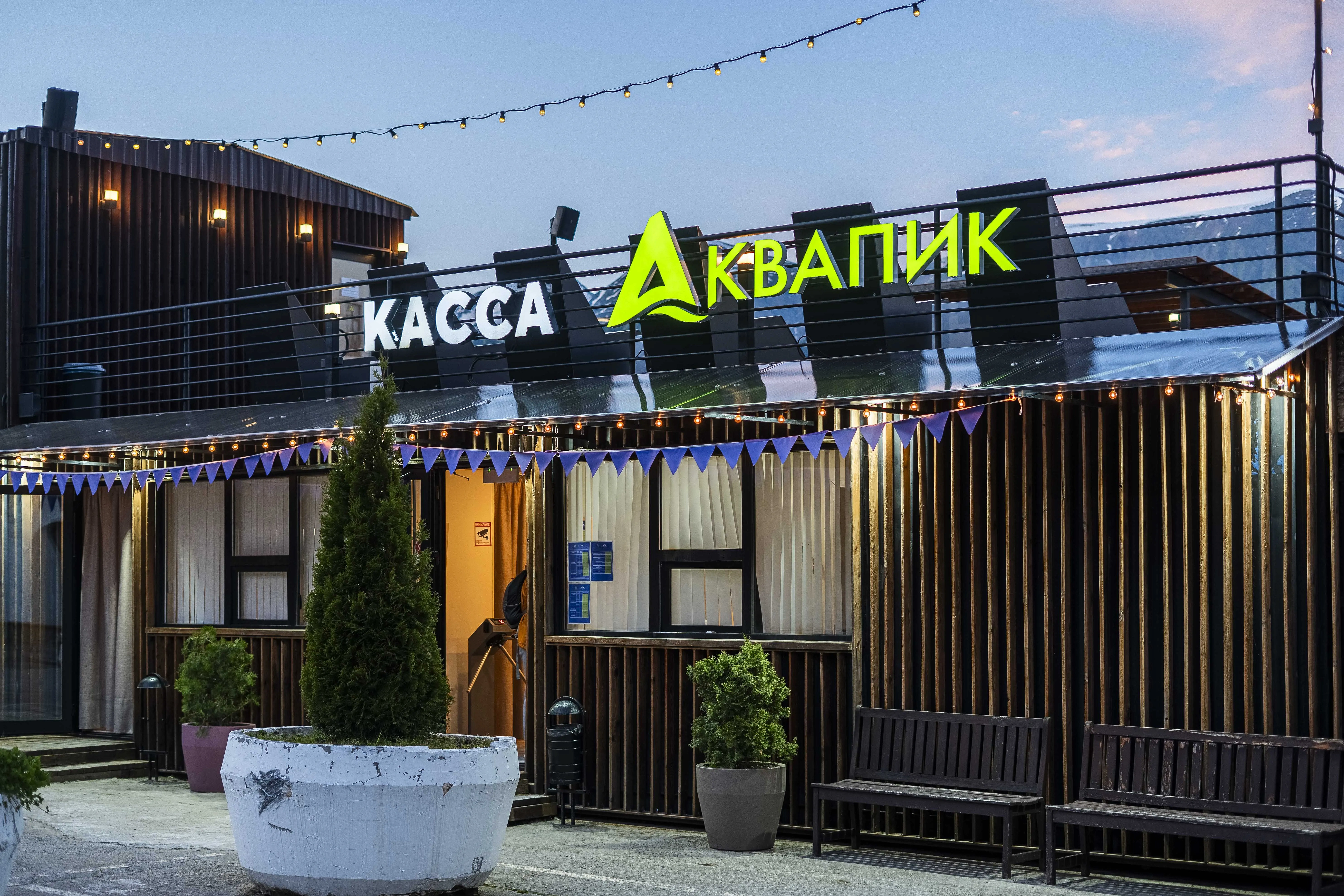 Акватермальный комплекс «Аквапик», фото 8 - круглогодичный курорт «Роза Хутор»
