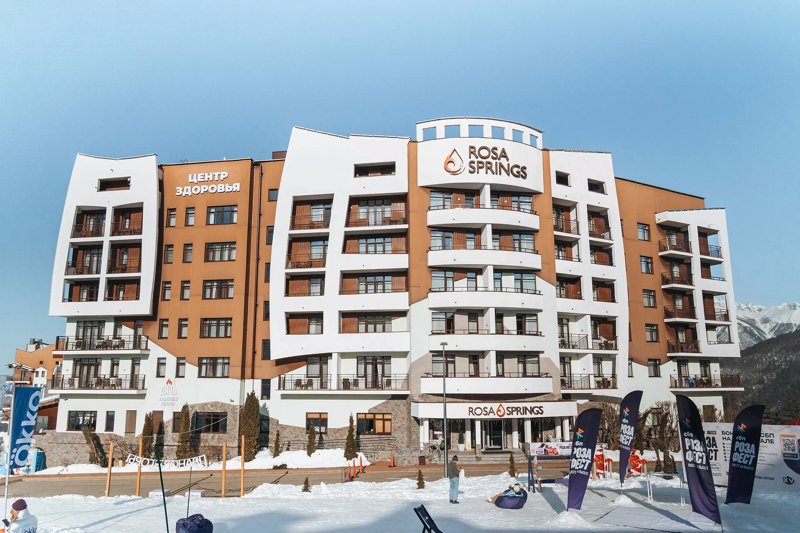 Клиентские дни Клиники Hadassah в Rosa Springs, фото 2 - круглогодичный курорт «Роза Хутор»