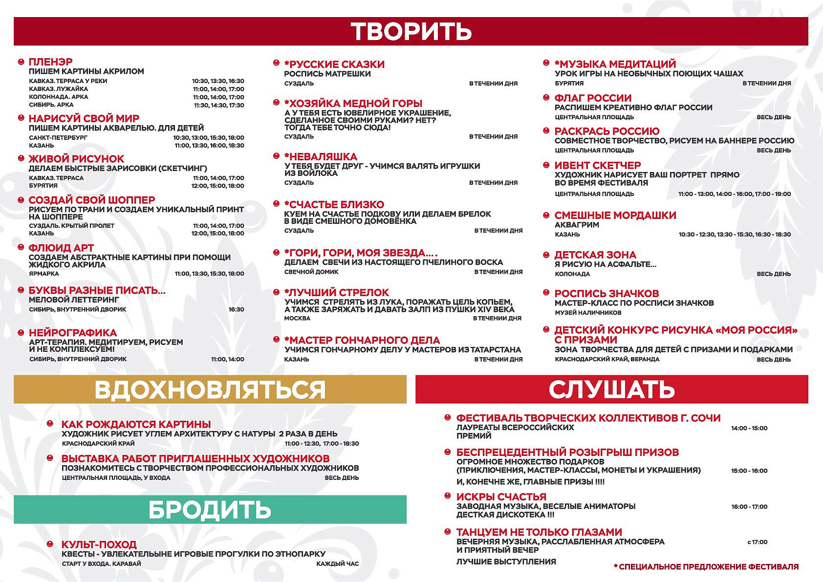 ART FEST «Цветные горы» , фото 2 - круглогодичный курорт «Роза Хутор»
