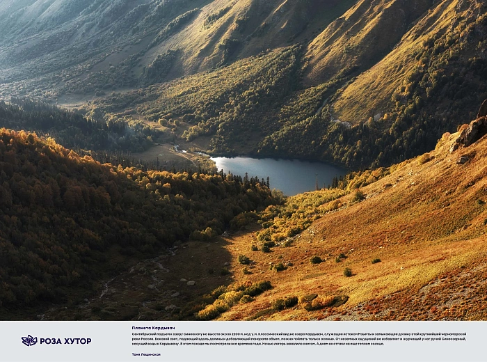 На Романовом мосту открылась фотовыставка, фото 5 - круглогодичный курорт «Роза Хутор»