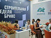 Форум недвижимости «Движение» – 2026 собрал  более пяти тысяч участников, фото 4 - круглогодичный курорт «Роза Хутор»