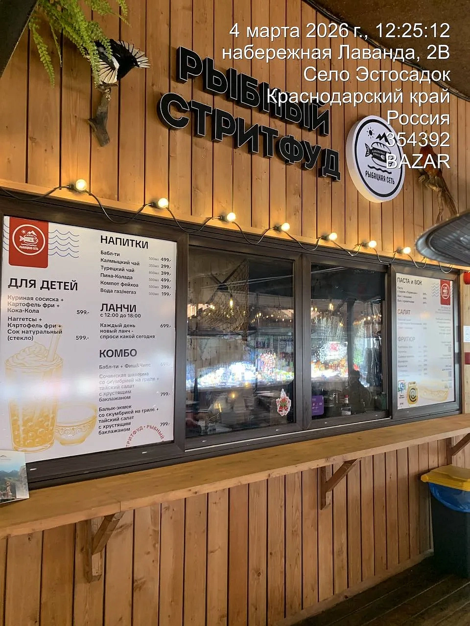 Торговые ряды Bazar, фото 3 - круглогодичный курорт «Роза Хутор»