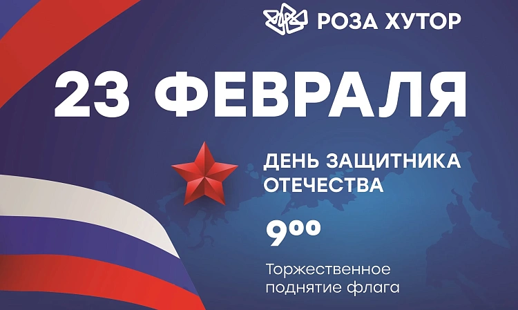 Быстрее! Выше! Сильнее!, фото 1 - круглогодичный курорт «Роза Хутор»