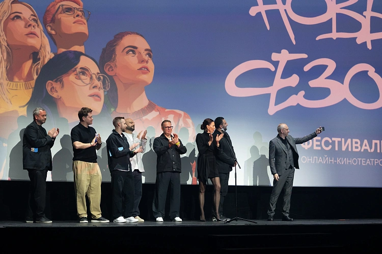 Фестиваль онлайн-кинотеатров «Новый сезон» 2025  открылся на «Роза Хутор», фото 3 - круглогодичный курорт «Роза Хутор»