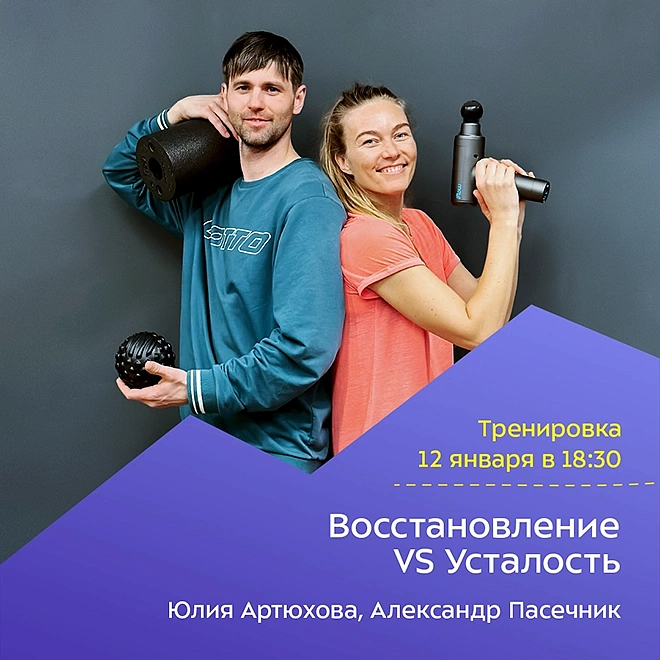 Тренировка: Восстановление vs Усталость, фото 2 - круглогодичный курорт «Роза Хутор»