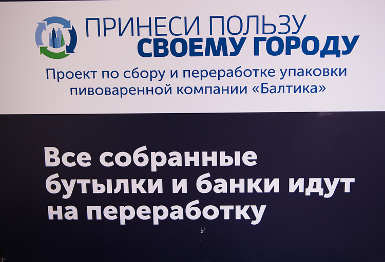 Проект «Принеси пользу своему городу»  за два года собрал на горном курорте «Роза Хутор» более 80 тонн вторсырья, фото 2 - круглогодичный курорт «Роза Хутор»