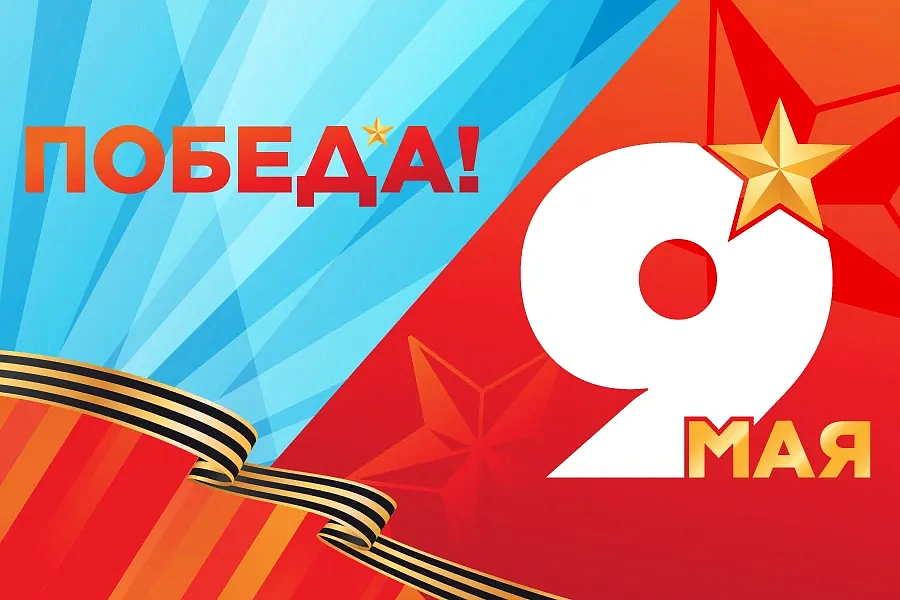 9 мая на Роза Хутор!, фото 1 - круглогодичный курорт «Роза Хутор»