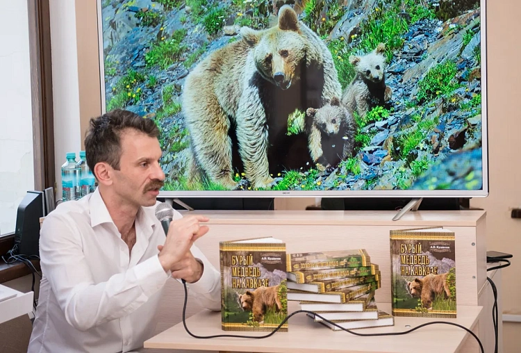 «Роза Хутор» поддержал публикацию книги о «Буром медведе на Кавказе», фото 4 - круглогодичный курорт «Роза Хутор»