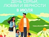 Заветное «Да!» прозвучит на «Роза Хутор»  , фото 1 - круглогодичный курорт «Роза Хутор»
