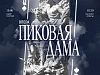 Звезды мировой оперы выступят на «Роза Хутор», фото 2 - круглогодичный курорт «Роза Хутор»