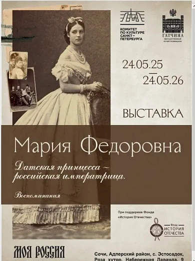 Выставки государственных музеев «Исаакиевский собор» и заповедника «Гатчина» из Санкт-Петербурга откроются в этнопарке «Моя Россия», фото 2 - круглогодичный курорт «Роза Хутор»