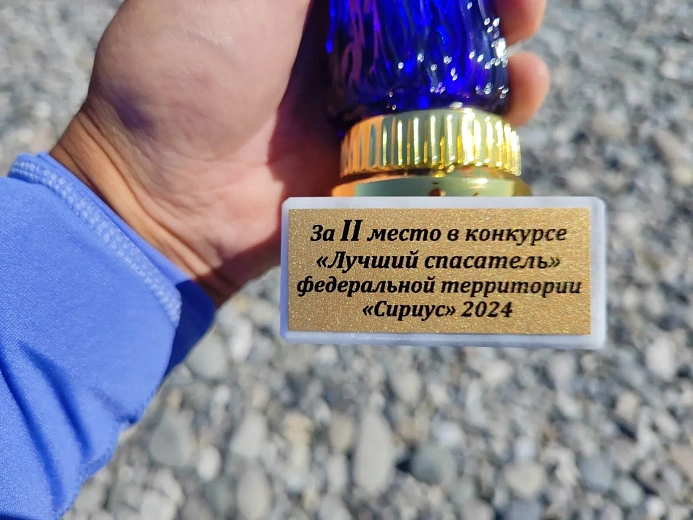 Спасатели пляжа «Роза Хутор» вошли в число лучших на территории «Сириус», фото 4 - круглогодичный курорт «Роза Хутор»