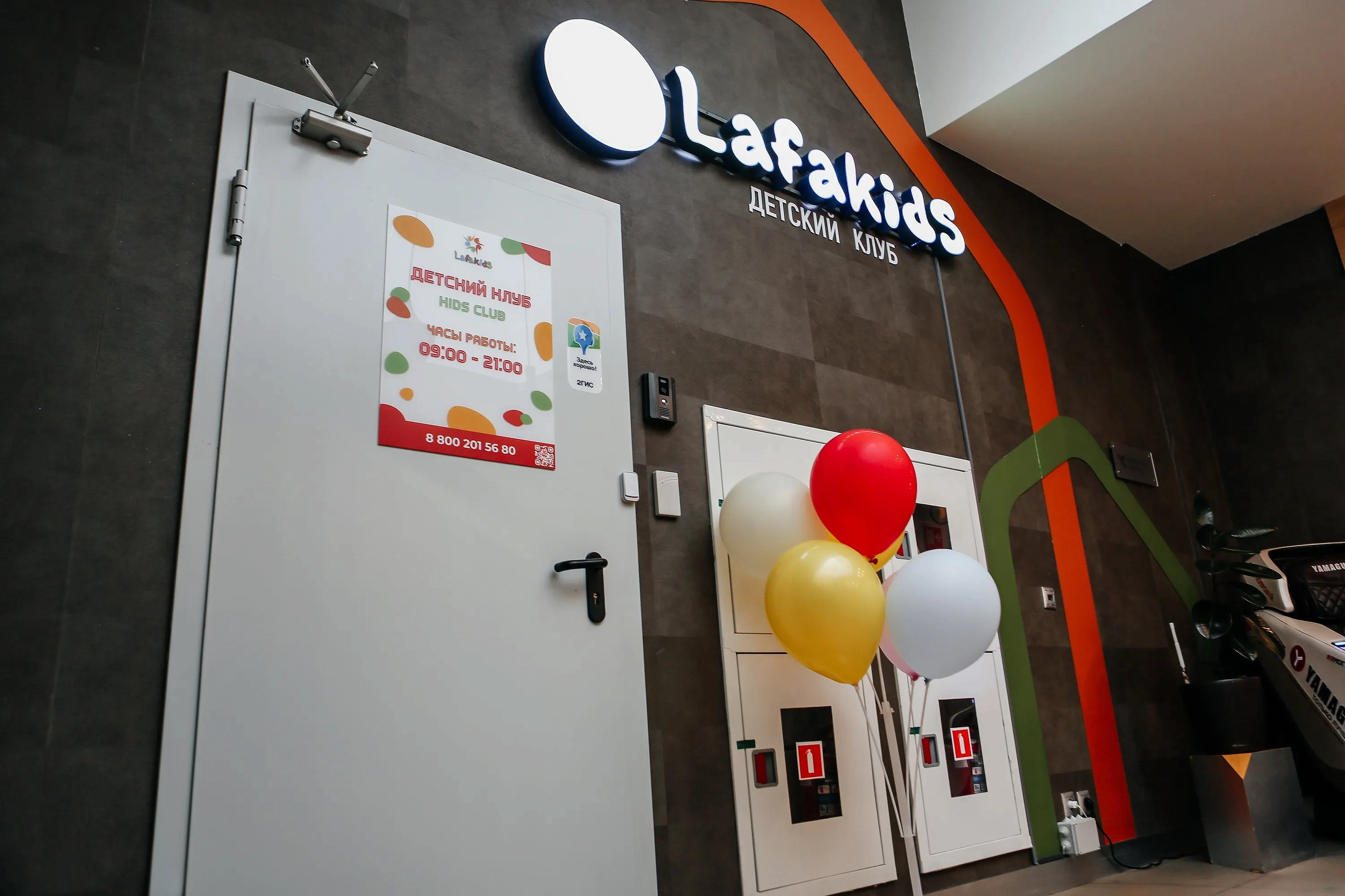 Детский клуб Lafakids, фото 5 - круглогодичный курорт «Роза Хутор»