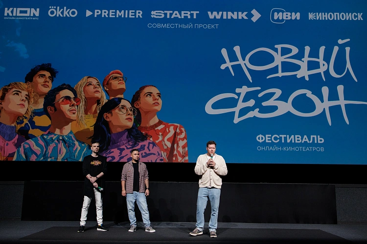 На курорте продолжается фестиваль онлайн-кинотеатров «Новый сезон», фото 1 - круглогодичный курорт «Роза Хутор»