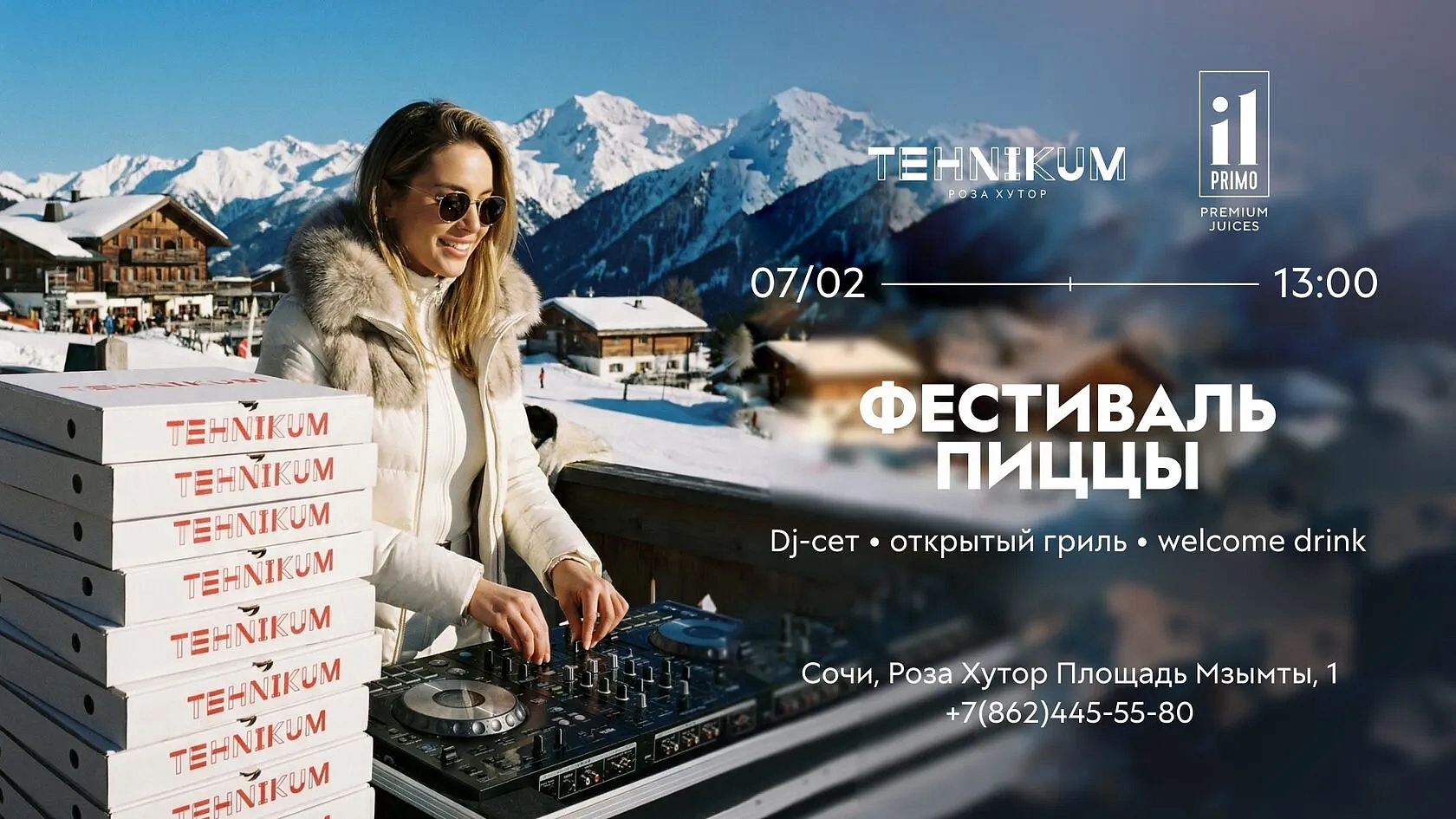 Фестиваль пиццы в «Техникуме», фото 2 - круглогодичный курорт «Роза Хутор»