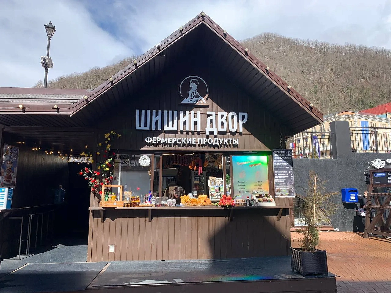 Экопродукты «Шишин двор», фото 1 - круглогодичный курорт «Роза Хутор»