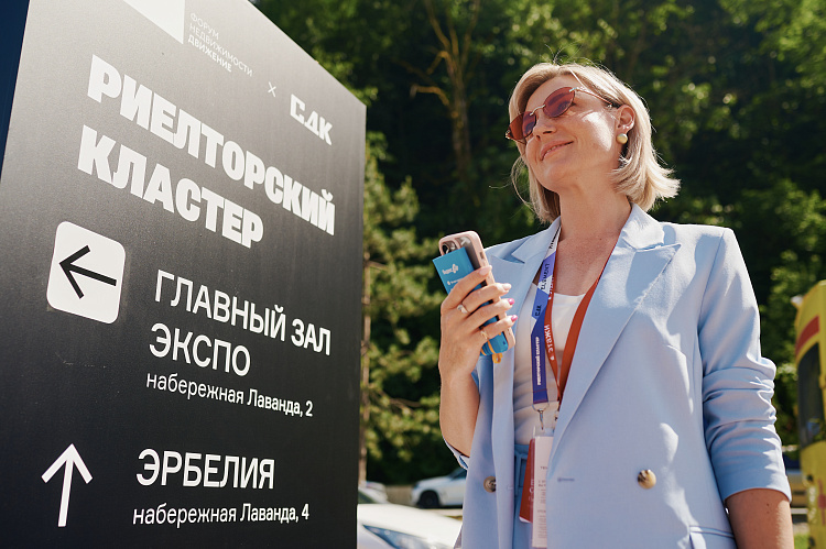 Форум недвижимости «Движение» – 2026 собрал  более пяти тысяч участников, фото 2 - круглогодичный курорт «Роза Хутор»