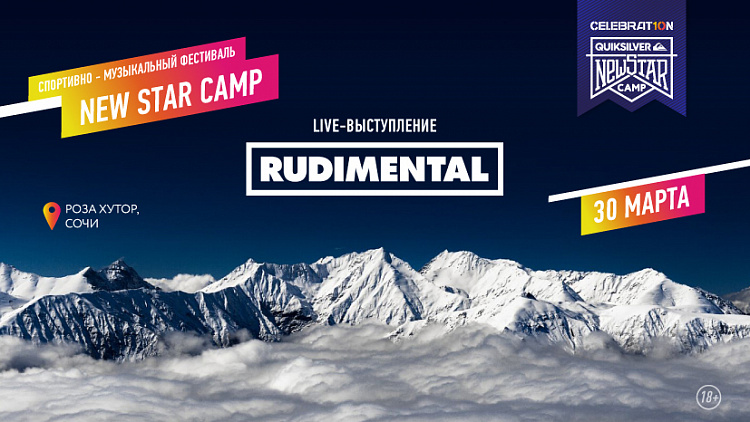 Хедлайнером Quiksilver New Star Camp на курорте «Роза Хутор» станет  британская группа Rudimental, фото 1 - круглогодичный курорт «Роза Хутор»